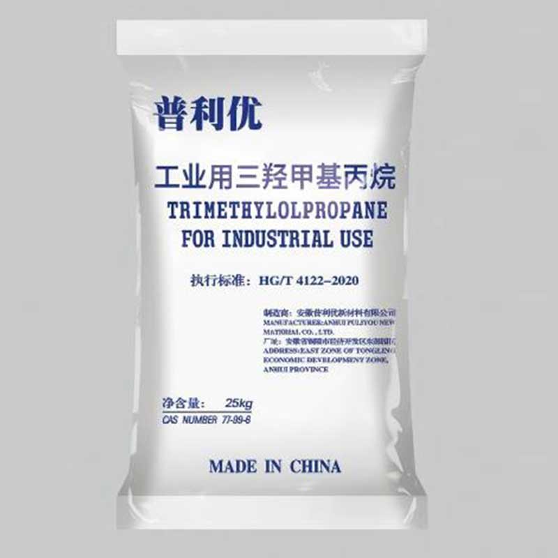 三羟甲基丙烷（普利优）