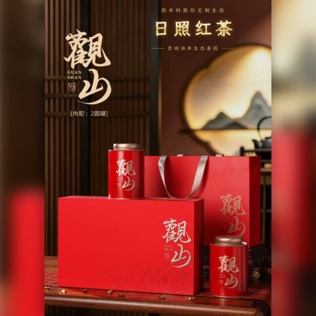 日照红茶