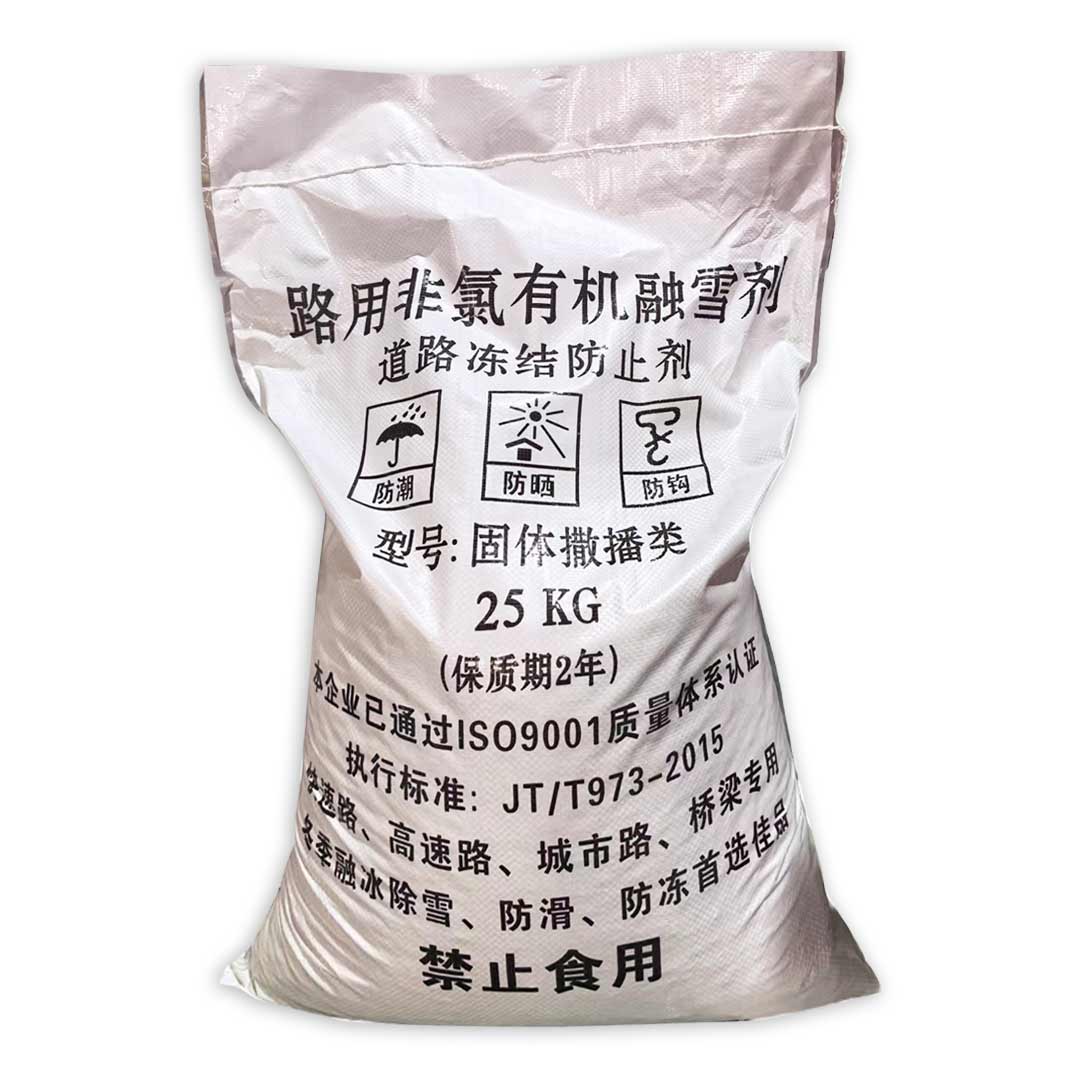 非氯型环保型融雪剂