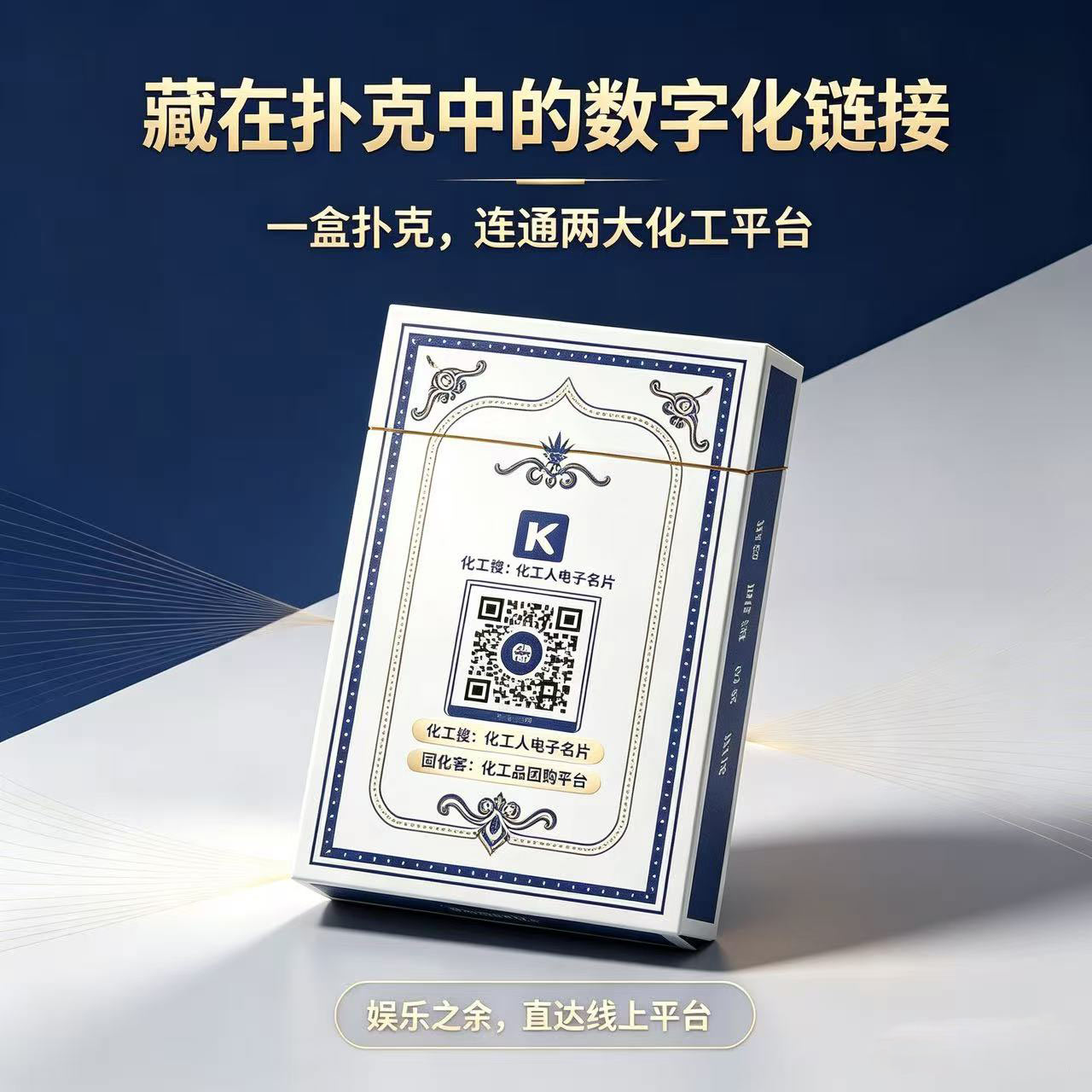 扑克