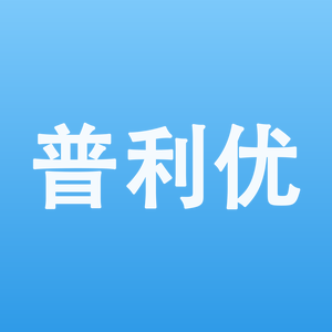 普利优